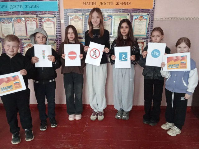  «Закон один для всех»