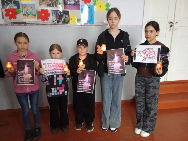 «Геноцид: без права на забвение!»