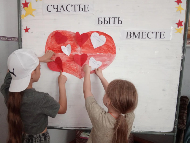  «Счастье быть вместе!»