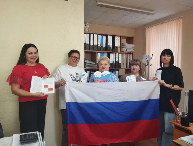  «Флаг России — символ величия и духа!»